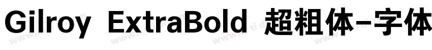 Gilroy ExtraBold 超粗体字体转换